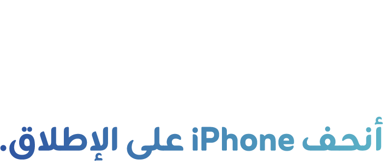 iPhone Air Slogan